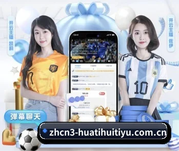 华体会体育网页登录 APP