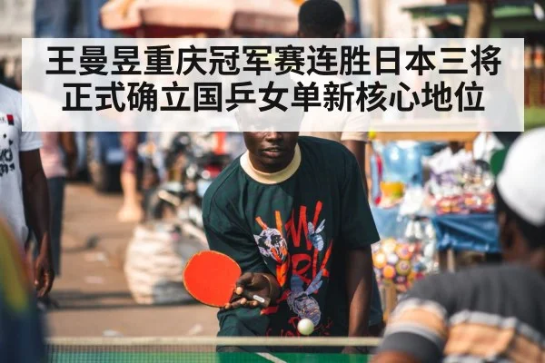 ping pong player
