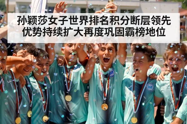 champion trophy celebration