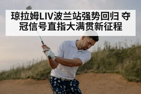 professional golf swing
