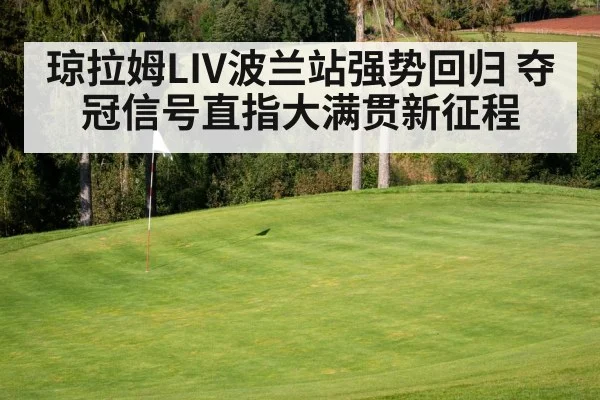 golf course green