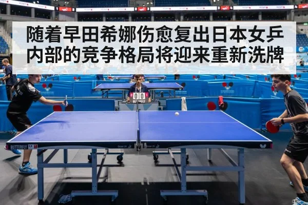 table tennis competition