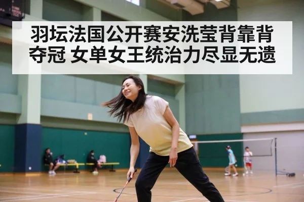 An Se Young badminton